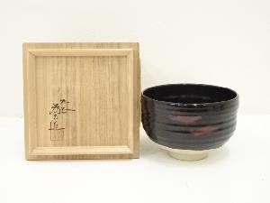九谷焼　三代　三ツ井為吉造　深厚釉茶碗（共箱）